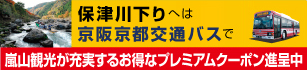 京阪京都交通バス