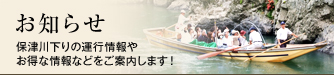 お知らせ