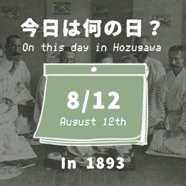 今日は何の日 8月12日 ようこそ保津川下りホームページへ 保津川遊船企業組合