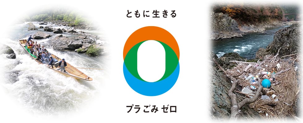 保津川を愛する人へのエコツアー